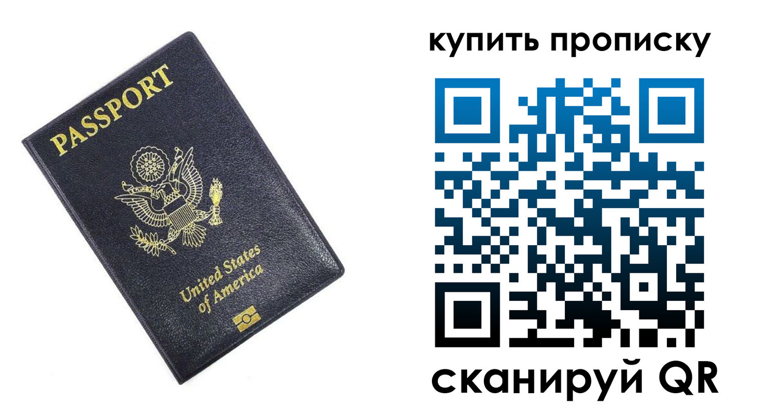 временная регистрация купить в Валуйках