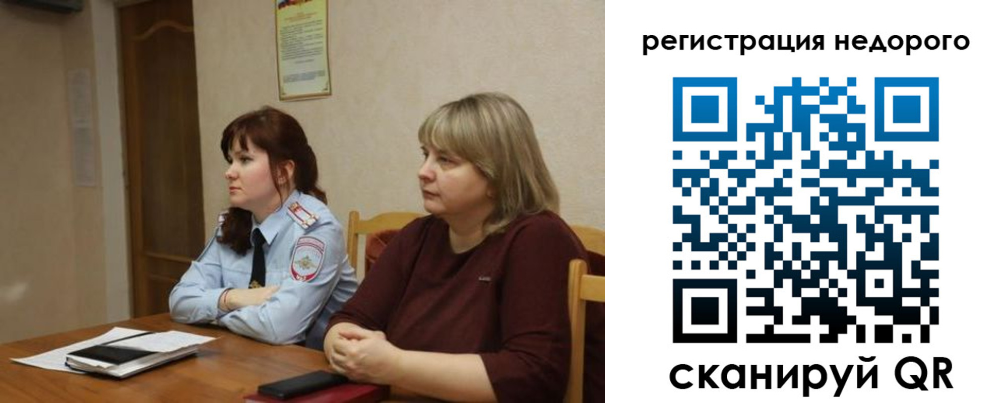 временная регистрация купить в Валуйках