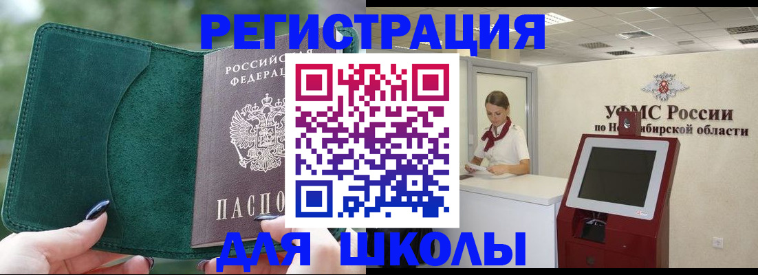 временная регистрация поиск в Валуйках