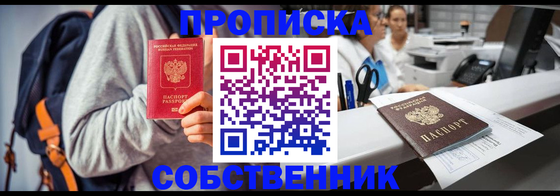 временная регистрация поиск в Валуйках