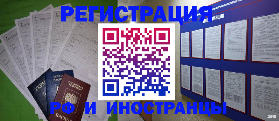 прописка для военкомата в Валуйках